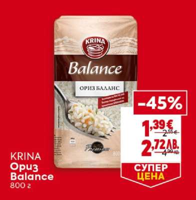 КRINA Ориз Balance