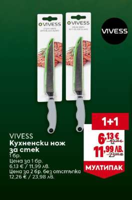 VIVESS Кухненски нож за стек