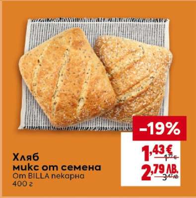 Хляб микс от семена