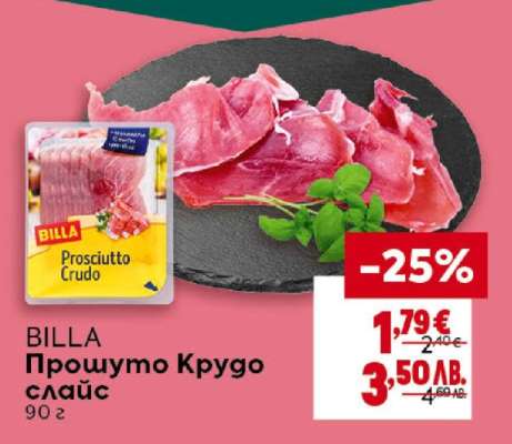 BILLA Прошумо Крудо слайс