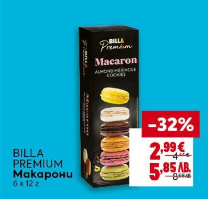 BILLA PREMIUM Макарони