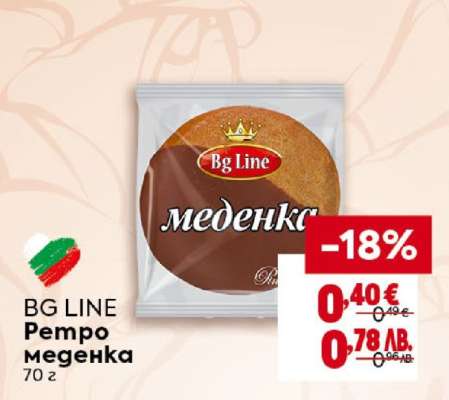 BG LINE Ретро меденка