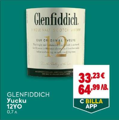 GLENFIDDICH Yucku 12YO