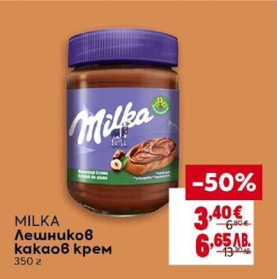 MILKA Лешников какаов крем