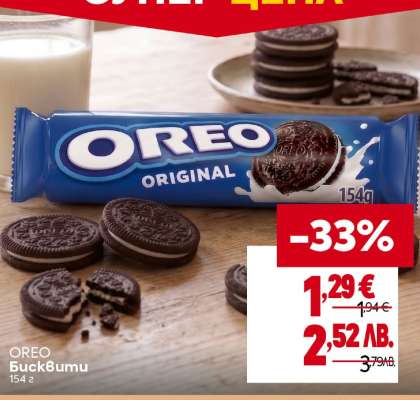 OREO Бисквити