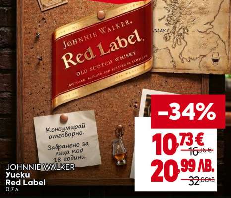 JOHNNIE WALKER Yucku Red Label