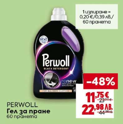 Perwoll