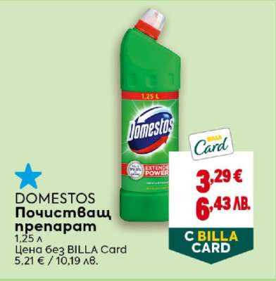 DOMESTOS Почистващ препарат