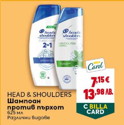 HEAD & SHOULDERS