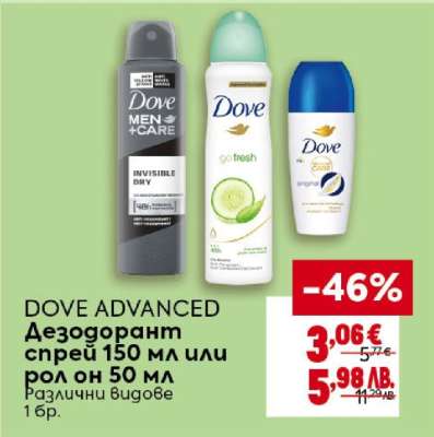 DOVE ADVANCED