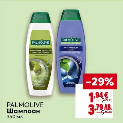 PALMOLIVE Шампоан