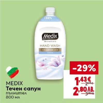 MEDIX Течен сапун