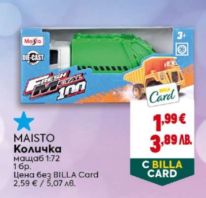 MAISTO Количка