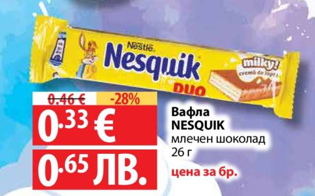 Вафла NESQUIK