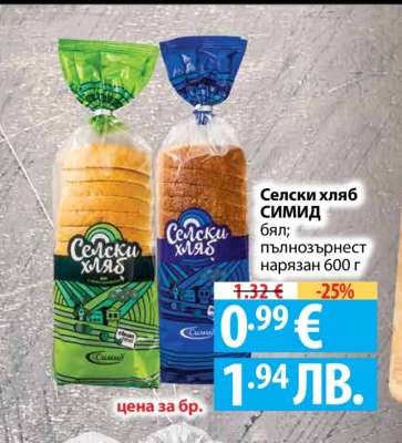 Селски хляб СИМИД
