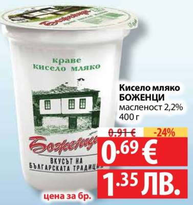 Кисело мляко БОЖЕНЦИ