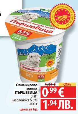 Овче кисело мляко Пършевица