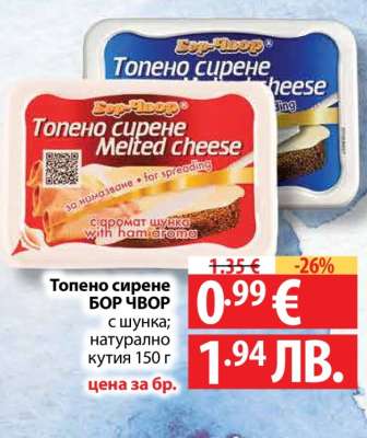 Топено сирене БОР-ЧВОР