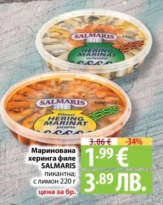 Маринована херинга филе SALMARIS