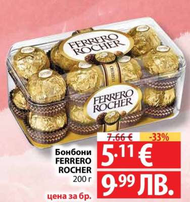 Бонбони FERRERO ROCHER