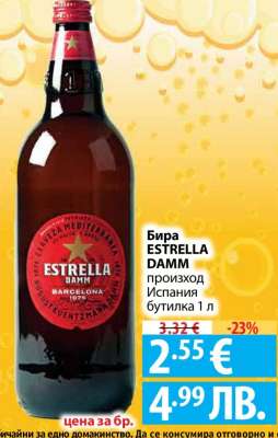 Бира ESTRELLA DAMM