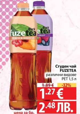 Студен чай Fuzetea