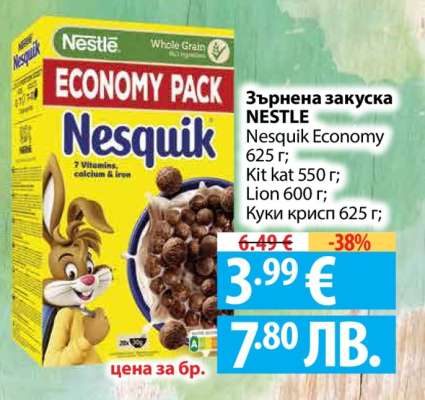 Зърнена закуска NESTLE