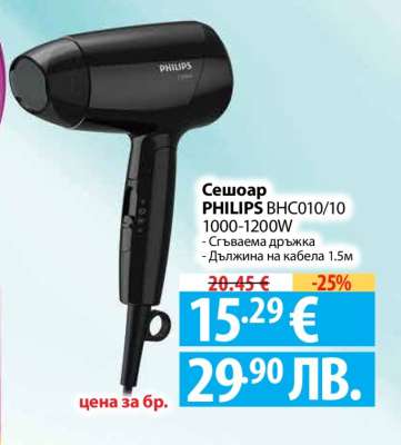 Сешоар PHILIPS BHC010/10