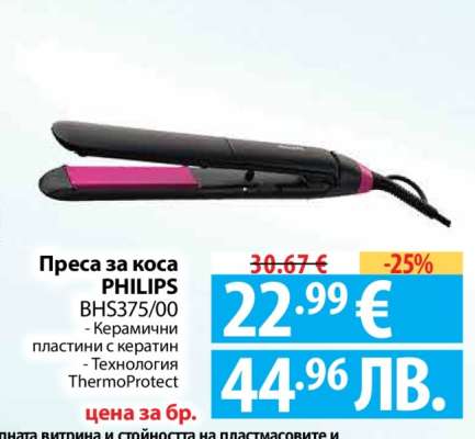 Преса за коса PHILIPS BHS375/00