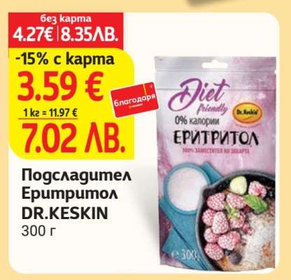 Подсладител Еритритол DR.KESKIN