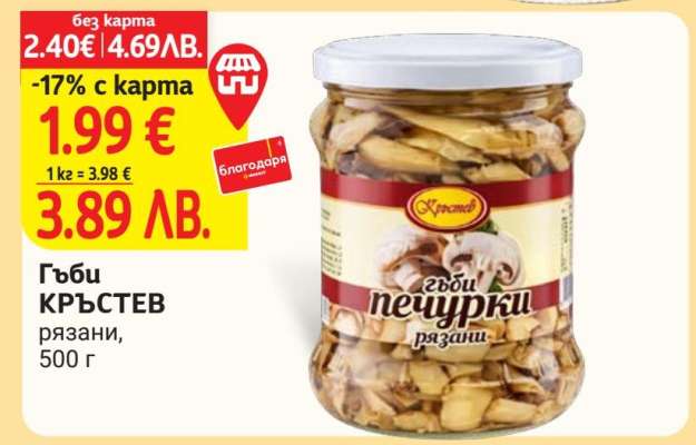 Гъби КРЪСТЕВ