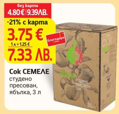 Cok СЕМЕЛЕ