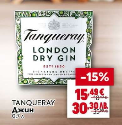 TANQUERAY Джин