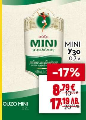 OUZO MINI