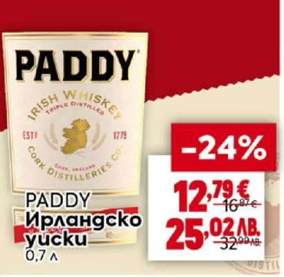 PADDY Ирландско уиски