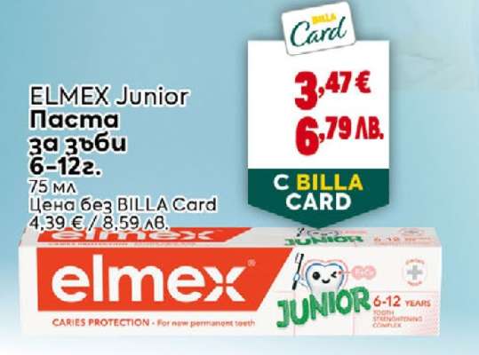 ELMEX Junior Паста за зъби 6-12г.