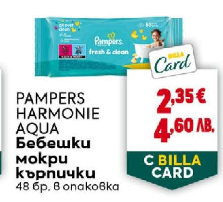 PAMPERS HARMONIE AQUA