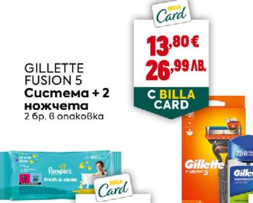 GILLETTE FUSION 5