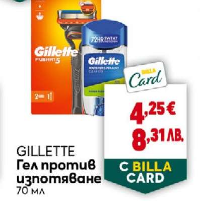 GILLETTE