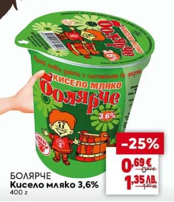 БОЛЯРЧЕ