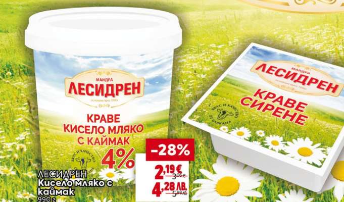 ЛЕСИДРЕН Кисело мляко с каймак