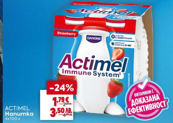 ACTIMEL Hanumka