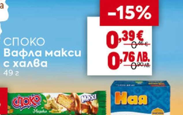СПОКО Вафла макси с халва