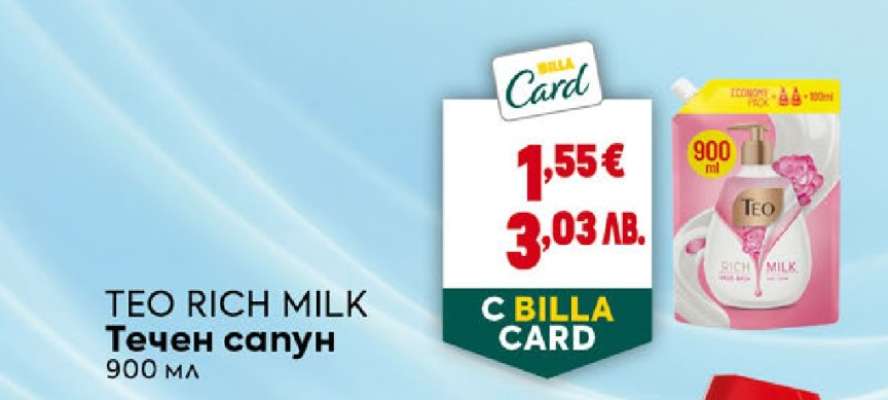 TEO RICH MILK