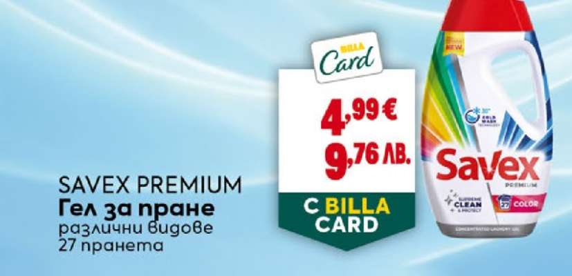 Savex Premium