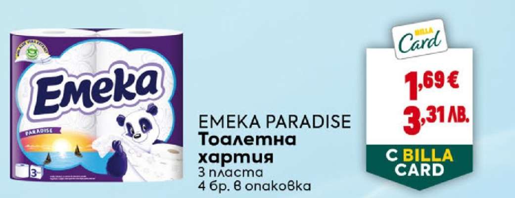 Emeka Paradise