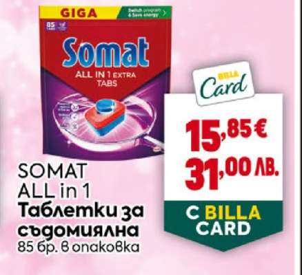 SOMAT ALL IN 1