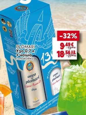 PLOMARI Узо 0,7 л + чаша