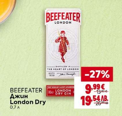 BEEFEATER Джин London Dry