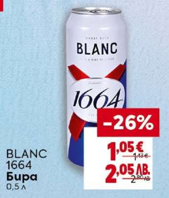 BLANC 1664 Бира